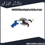 متر مهندسی استارمکس طرح ریشتر مدل SMM 1100SR