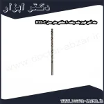 مته آهن فوق بلند ولف 30 سانتی متر مدل HSS E