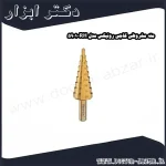 مته مخروطی کاجی رونیکس مدل RH 5901