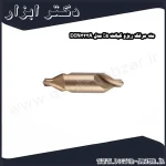 مته مرغک ریزو کبالت 5% مدل DIN333A