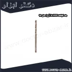 مته کبالت HSS 5% آروا مدل 75