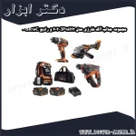 مجموعه جذاب آاگ شارژی مدل JP18H3 402 و رادیو BR18C 0