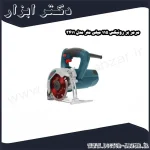 مرمر بر رونیکس 115 میلی متر مدل 3411