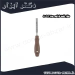 مغار تخت نارکس مدل 810912