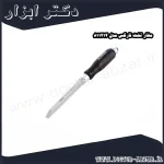 مغار تخت نارکس مدل 811214