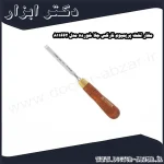 مغار تخت پریمیوم نارکس جلا خورده مدل 811662