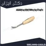 مغار حکاکی خمیده V شکل نارکس مدل 893706