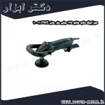 موزاییک ساب متابو 125 میلی‌ متر مدل PWE 11 100