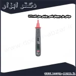 مولتی متر دیجیتال قلمی یونیتی مدل UT118B