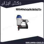 میخکوب بادی توسن تی پو مدل TP10 TIPO50