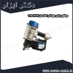 میخکوب بادی هیوندای اسکا مدل HCN 7045