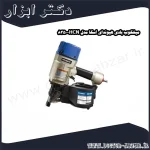 میخکوب بادی هیوندای اسکا مدل HCN 8350