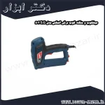 میخکوب و منگنه کوب برقی المکس مدل S.G 502