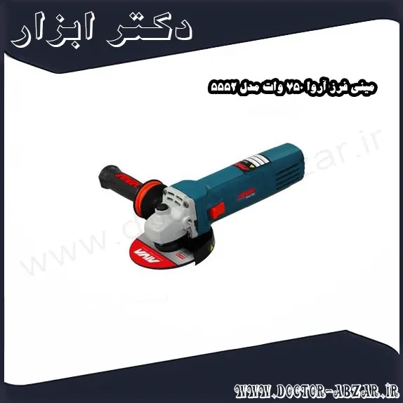 مینی فرز آروا 750 وات مدل 5552