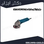 مینی فرز آنکور 750 وات مدل S1M TM02 115 (A2)