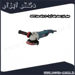 مینی فرز دسته بلند آروا 1100 وات مدل 5523