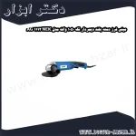 مینی فرز دسته بلند دیمردار نک 1050 وات مدل NEK 1112 AG