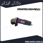 مینی فرز نک 1200 وات مدل NEK 9922 AG