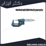 میکرومتر دیجیتال 300 275 اینسایز مدل 300 3108
