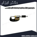 میکرومتر دیجیتال آسیمتو خارج سنج 150 125 ضد آب مدل 4 06 105