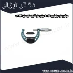 میکرومتر میتوتویو 75 50 میلی متر خارج سنج مدل 139 103