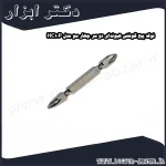 نوک پیچ گوشتی هیوندای دو سر چهار سو مدل HC10P