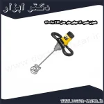 همزن فمی 140 میلی متر مدل EM 78 140