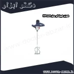 همزن هیوندای مدل HP1859