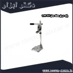 پایه دریل محک مدل ST 43 1