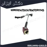 پایه ساعت اندیکاتور ورتکس هیدرولیکی مدل VMB 106H