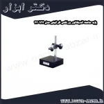 پایه ساعت اندیکاتور ورتکس گرانیتی مدل VH 43