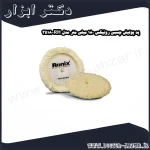 پد پولیش چسبی رونیکس 180 میلی‌ متر مدل RH 3518
