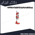 پرس مارک زنی ضربه ای پنوماتیک ایران پتک مدل ZB 2035