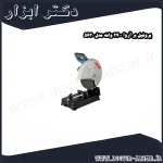 پروفیل بر آروا 2400 وات مدل 5630