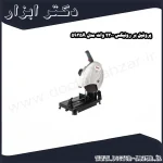 پروفیل بر رونیکس 2300 وات مدل 5935A