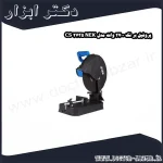 پروفیل بر نک 2700 وات مدل NEK 2735 CS