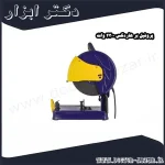 پروفیل بر هاردکس 2300 وات