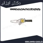 پرگار خارج سنج آسیمتو ساعتی 60 میلی متر مدل 6 13 403