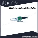 پرگار خارج سنج اینسایز دیجیتال 20 میلی متر مدل 20 2132