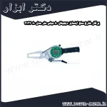 پرگار خارج سنج اینسایز دیجیتال 80 میلی متر مدل 80 2132
