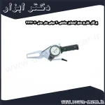 پرگار خارج سنج اینسایز ساعتی 20 میلی متر مدل 20 2332