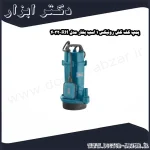 پمپ کف کش رونیکس 1 اسب بخار مدل RH 4032