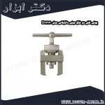 پولی کش دو شاخ مینی داناپلاس مدل D17120