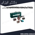 پولیش غلطکی متابو 1700 وات مدل SE17 200RTSet به همراه ست کامل