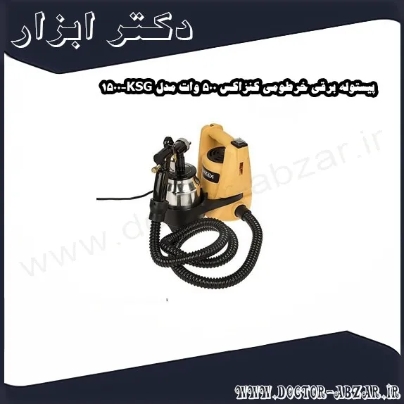 پیستوله برقی خرطومی کنزاکس 500 وات مدل KSG 1500