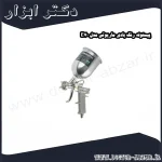 پیستوله رنگ بادی ماریوتی مدل E70