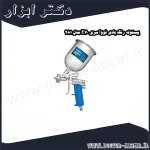 پیستوله رنگ بادی نووا سری E70 مدل 281