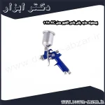 پیستوله سایه پاش بادی اکتیو مدل AC 1028