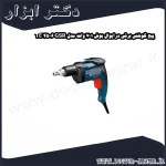 پیچ گوشتی برقی درایوال بوش 701 وات مدل GSR 6 45 TE