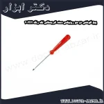 پیچ گوشتی دو سو رونیکس دسته کریستالی تک رنگ RH 2